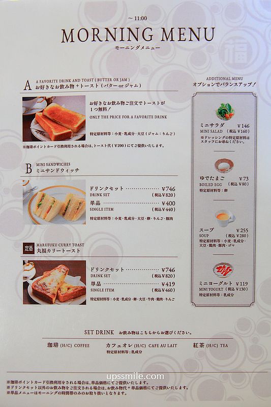 【日本大阪2025】丸福珈琲店千日前本店，日本大阪早午餐咖啡廳，必吃起司吐司，大阪難波昭和復古風咖啡廳