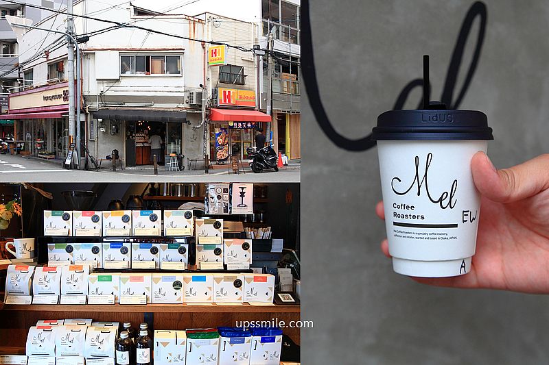 Mel Coffee Roasters，大阪咖啡廳推薦，亞洲50家最棒咖啡廳第2，有大阪三大咖啡影響力