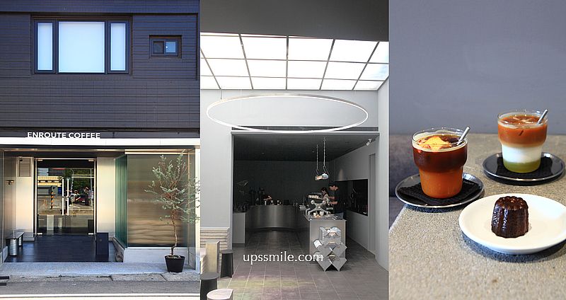 引路咖啡大溪旗艦店，桃園大溪自家烘焙咖啡廳，絕美水泥灰金屬感老宅大溪咖啡廳，大溪網美咖啡廳 @upssmile向上的微笑萍子 旅食設影