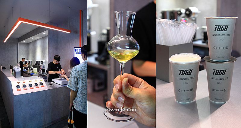 TUGU荼谷花香飲品專賣所，台南手搖飲料，萃取花萃代替人工糖，台南精品花香茶飲，台南中西區飲料店 @upssmile向上的微笑萍子 旅食設影