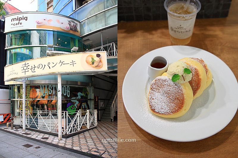 A Happy Pancake Shinsaibashi幸福鬆餅心齋橋店b1，日本大阪美國村甜點，心齋橋舒芙蕾推薦，心齋橋甜點必吃