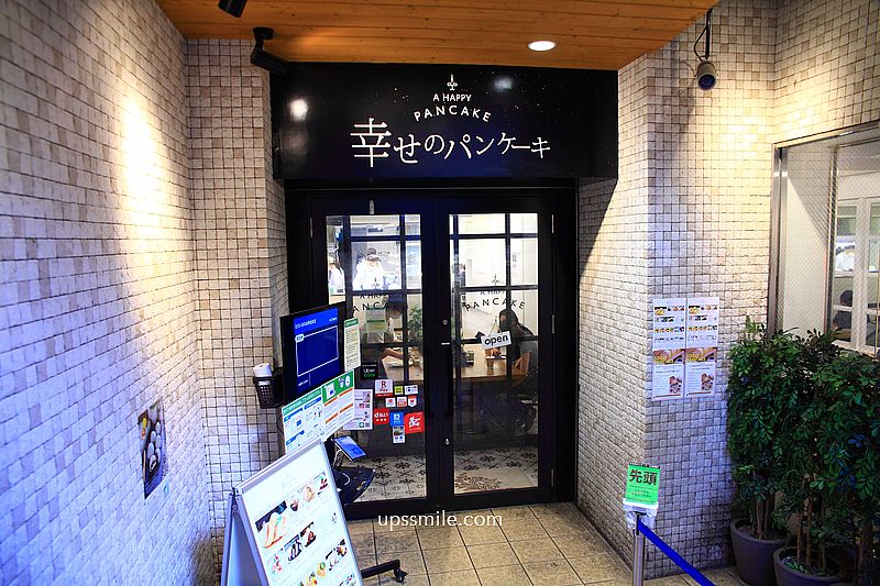 A Happy Pancake Shinsaibashi幸福鬆餅心齋橋店b1，日本大阪美國村甜點，心齋橋舒芙蕾推薦，心齋橋甜點必吃