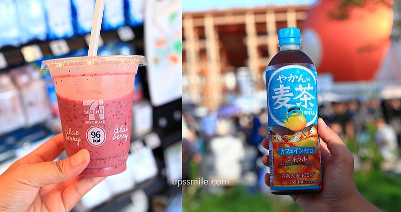 【大阪美食】大阪世博7-11，日本7-11必買，日本7-11爆紅果昔Smoothies、日本最好喝最解渴瓶裝麥茶「金茶壺麥茶」 @upssmile向上的微笑萍子 旅食設影