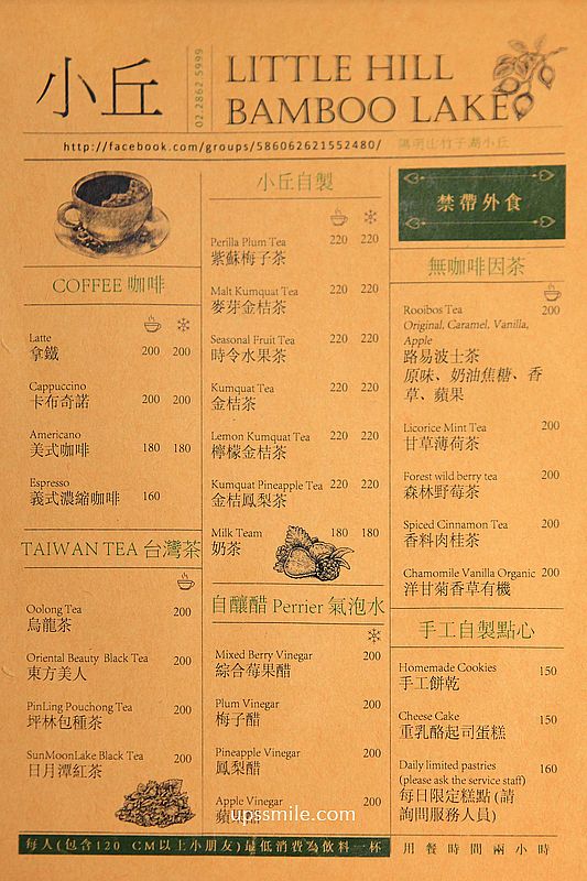 小丘咖啡屋(2025年10月已搬遷新店址,這篇是舊址),陽明山下午茶,竹子湖秘境咖啡廳,台北森林系咖啡廳,竹子湖美食手作水果茶 小丘咖啡屋(2025年10月已搬遷新店址,這篇是舊址),陽明山下午茶,竹子湖秘境咖啡廳,台北森林系咖啡廳,竹子湖美食手作水果茶