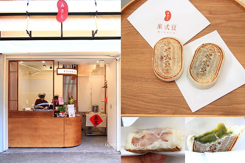 米弎豆お菓子処 MISATO台北公館店，鹿港小判燒插旗台北公館，現烤日本九州小判餅，必吃八女福岡抹茶小判餅、香醇芋頭小判餅，台大校園美食