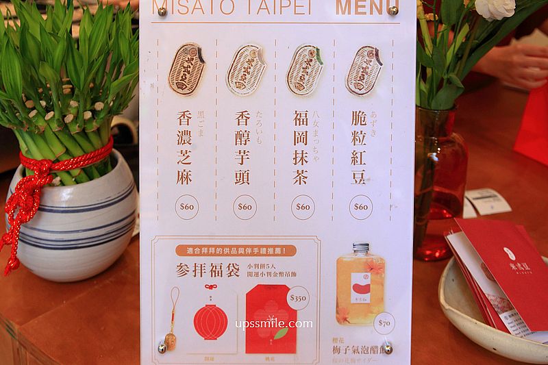 米弎豆お菓子処 MISATO台北公館店，鹿港小判燒插旗台北公館，現烤日本九州小判餅，必吃八女福岡抹茶小判餅、香醇芋頭小判餅，台大校園美食