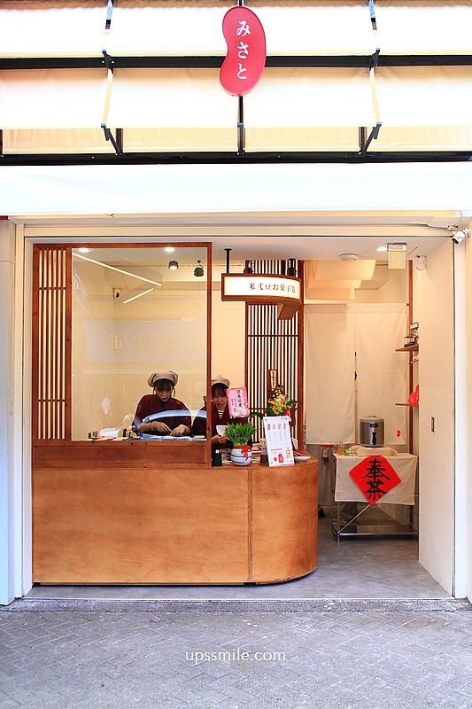 米弎豆お菓子処 MISATO台北公館店，鹿港小判燒插旗台北公館，現烤日本九州小判餅，必吃八女福岡抹茶小判餅、香醇芋頭小判餅，台大校園美食