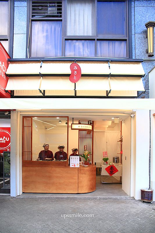 米弎豆お菓子処 MISATO台北公館店，鹿港小判燒插旗台北公館，現烤日本九州小判餅，必吃八女福岡抹茶小判餅、香醇芋頭小判餅，台大校園美食