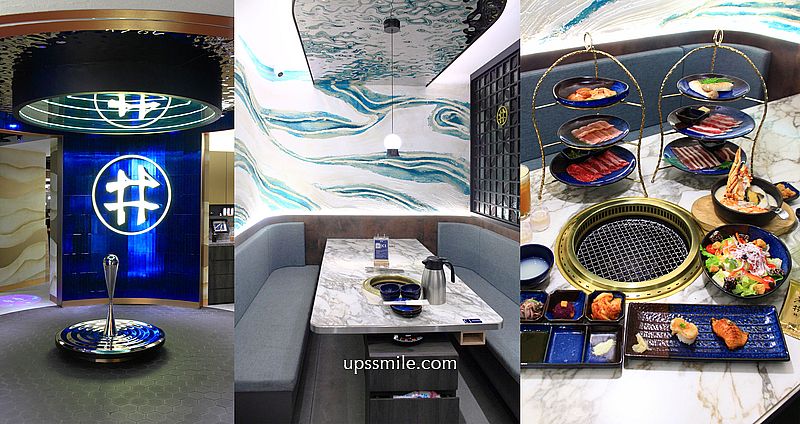 老井極上燒肉台北信義店，台北燒肉推薦，燒肉控必吃信義區燒肉餐廳，台北宵夜，附老井極上燒肉菜單2025