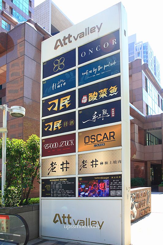 老井極上燒肉台北信義店，台北燒肉推薦，燒肉控必吃信義區燒肉餐廳，台北宵夜，附老井極上燒肉菜單2025