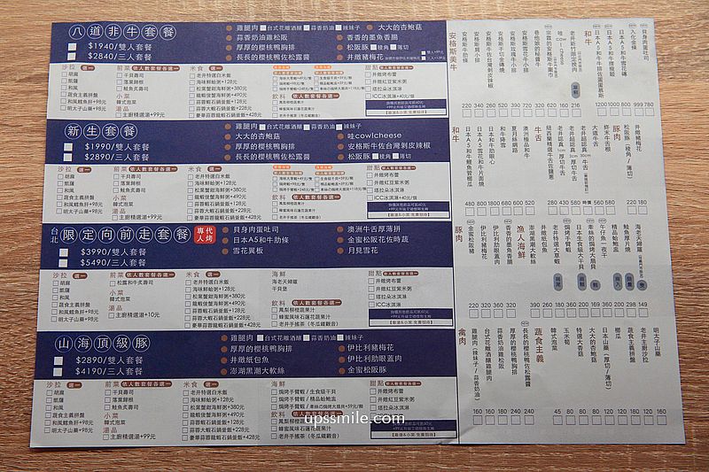 老井極上燒肉台北信義店，台北燒肉推薦，燒肉控必吃信義區燒肉餐廳，台北宵夜，附老井極上燒肉菜單2025