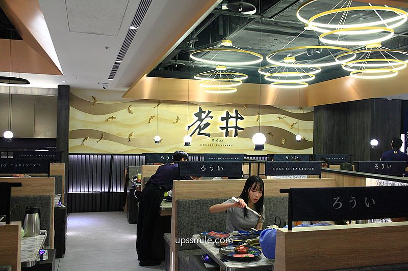 老井極上燒肉台北信義店，台北燒肉推薦，燒肉控必吃信義區燒肉餐廳，台北宵夜，附老井極上燒肉菜單2025