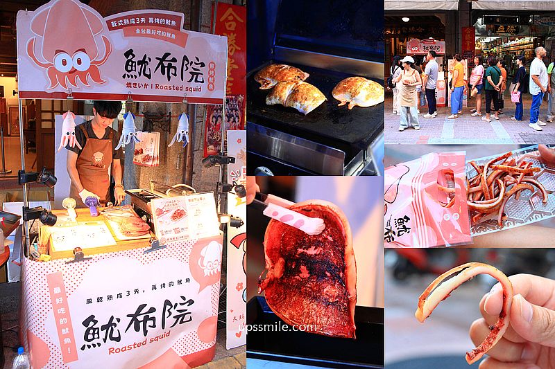 【大稻程美食】魷布院鮮烤魷魚,全台首創熟成魷魚專家,台北迪化街伴手禮推薦 【大稻程美食】魷布院鮮烤魷魚,全台首創熟成魷魚專家,台北迪化街伴手禮推薦