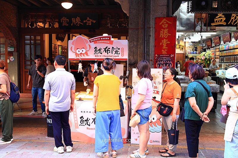 【大稻程美食】魷布院鮮烤魷魚,全台首創熟成魷魚專家,台北迪化街伴手禮推薦 【大稻程美食】魷布院鮮烤魷魚,全台首創熟成魷魚專家,台北迪化街伴手禮推薦