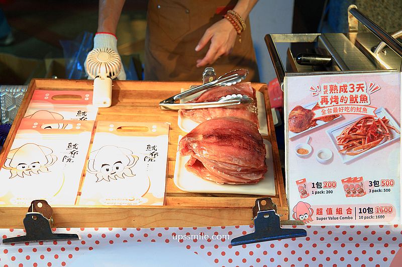 【大稻程美食】魷布院鮮烤魷魚,全台首創熟成魷魚專家,台北迪化街伴手禮推薦 【大稻程美食】魷布院鮮烤魷魚,全台首創熟成魷魚專家,台北迪化街伴手禮推薦