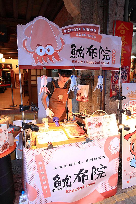 【大稻程美食】魷布院鮮烤魷魚,全台首創熟成魷魚專家,台北迪化街伴手禮推薦 【大稻程美食】魷布院鮮烤魷魚,全台首創熟成魷魚專家,台北迪化街伴手禮推薦