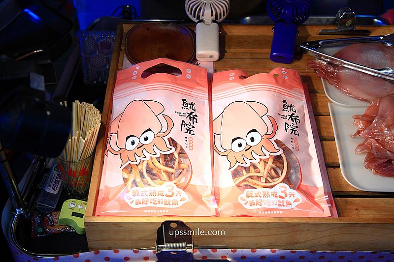 【大稻程美食】魷布院鮮烤魷魚,全台首創熟成魷魚專家,台北迪化街伴手禮推薦 【大稻程美食】魷布院鮮烤魷魚,全台首創熟成魷魚專家,台北迪化街伴手禮推薦