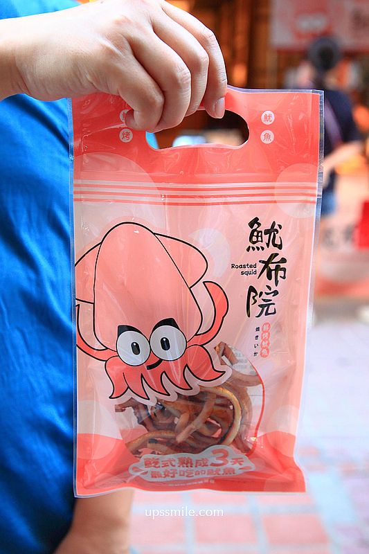 【大稻程美食】魷布院鮮烤魷魚,全台首創熟成魷魚專家,台北迪化街伴手禮推薦 【大稻程美食】魷布院鮮烤魷魚,全台首創熟成魷魚專家,台北迪化街伴手禮推薦
