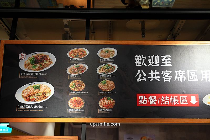 長田本庄軒新光南西店,日本神戶日式炒麵名店,捷運中山站美食,新光三越南西店b1美食,附長田本庄軒菜單 長田本庄軒新光南西店,日本神戶日式炒麵名店,捷運中山站美食,新光三越南西店b1美食,附長田本庄軒菜單