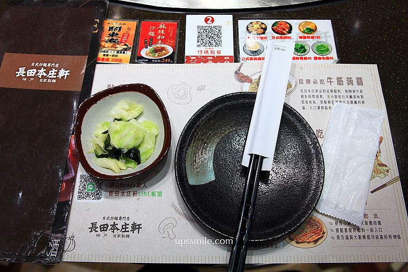 長田本庄軒新光南西店,日本神戶日式炒麵名店,捷運中山站美食,新光三越南西店b1美食,附長田本庄軒菜單 長田本庄軒新光南西店,日本神戶日式炒麵名店,捷運中山站美食,新光三越南西店b1美食,附長田本庄軒菜單