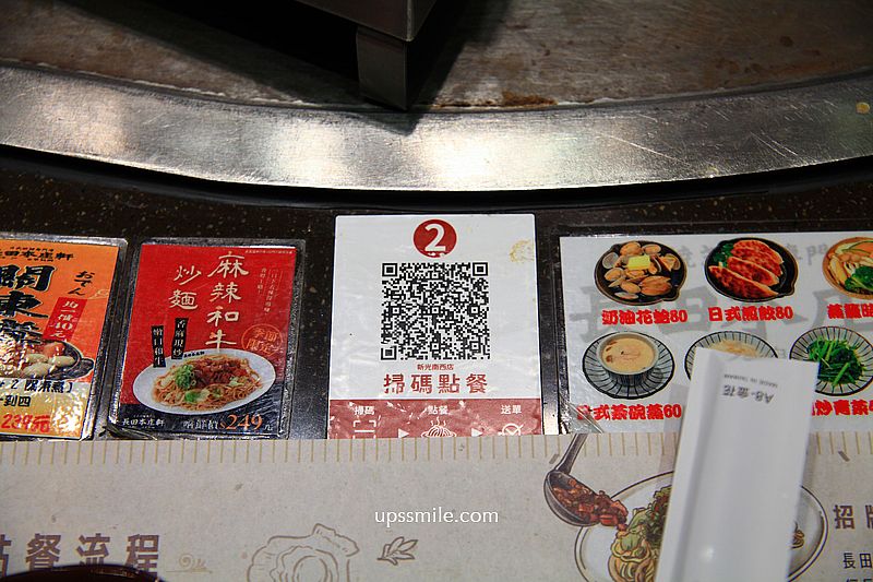 長田本庄軒新光南西店,日本神戶日式炒麵名店,捷運中山站美食,新光三越南西店b1美食,附長田本庄軒菜單 長田本庄軒新光南西店,日本神戶日式炒麵名店,捷運中山站美食,新光三越南西店b1美食,附長田本庄軒菜單