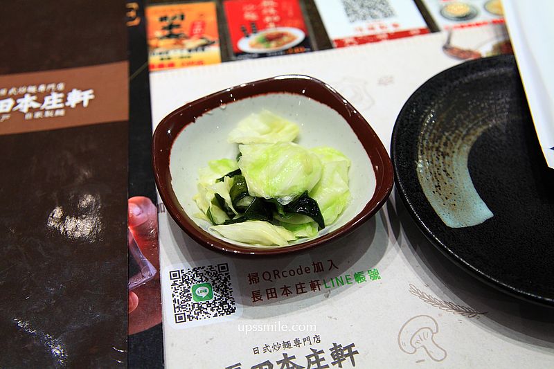 長田本庄軒新光南西店,日本神戶日式炒麵名店,捷運中山站美食,新光三越南西店b1美食,附長田本庄軒菜單 長田本庄軒新光南西店,日本神戶日式炒麵名店,捷運中山站美食,新光三越南西店b1美食,附長田本庄軒菜單