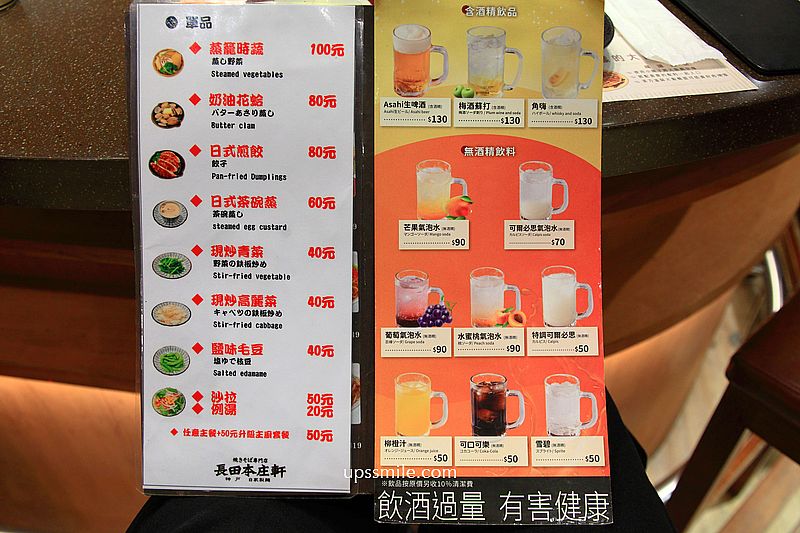 長田本庄軒新光南西店,日本神戶日式炒麵名店,捷運中山站美食,新光三越南西店b1美食,附長田本庄軒菜單 長田本庄軒新光南西店,日本神戶日式炒麵名店,捷運中山站美食,新光三越南西店b1美食,附長田本庄軒菜單