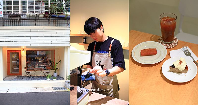 台北韓國風咖啡廳 Haban咖啡 賀盤，捷運中山站咖啡廳，韓國人開的咖啡廳，韓系木質調寵物友善咖啡廳，手作巴斯克蛋糕