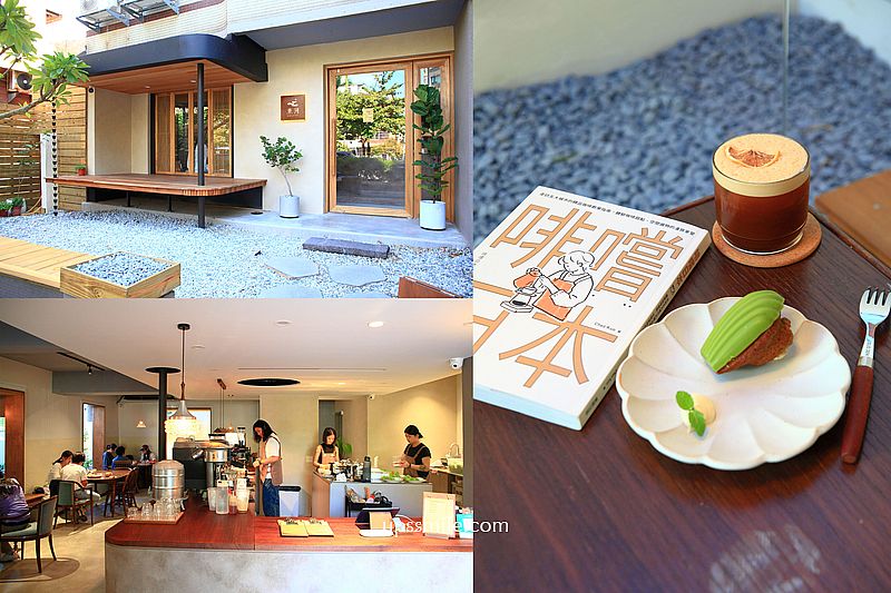 東河咖啡Donghe新竹咖啡，新竹日式侘寂風咖啡廳，新竹自家烘焙咖啡廳，新竹巨城寵物友善咖啡廳