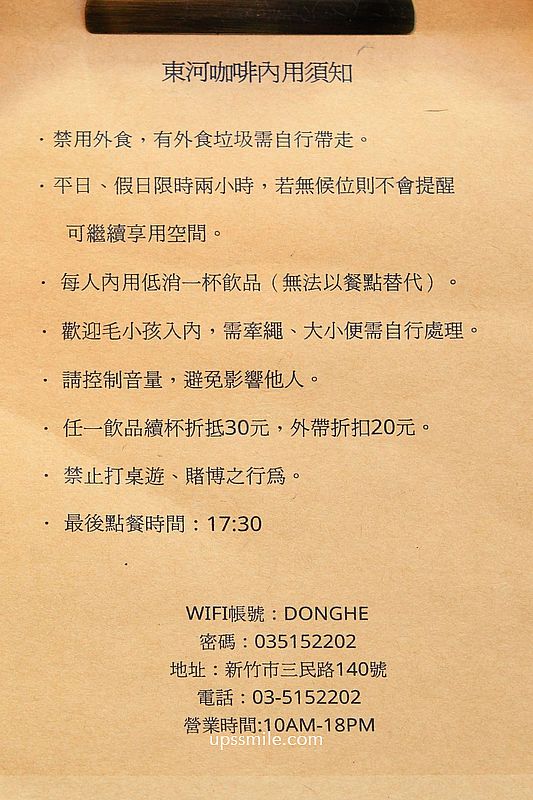 東河咖啡Donghe新竹咖啡，新竹日式侘寂風咖啡廳，新竹自家烘焙咖啡廳，新竹巨城寵物友善咖啡廳