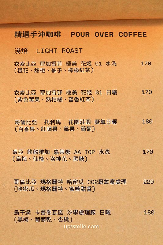 東河咖啡Donghe新竹咖啡，新竹日式侘寂風咖啡廳，新竹自家烘焙咖啡廳，新竹巨城寵物友善咖啡廳