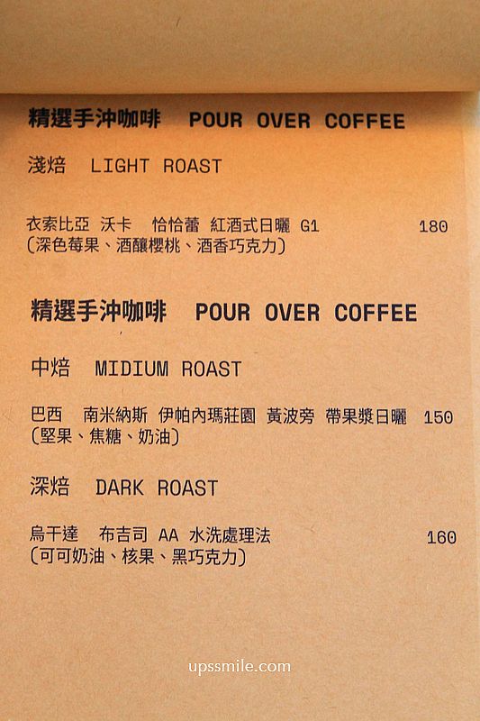 東河咖啡Donghe新竹咖啡，新竹日式侘寂風咖啡廳，新竹自家烘焙咖啡廳，新竹巨城寵物友善咖啡廳