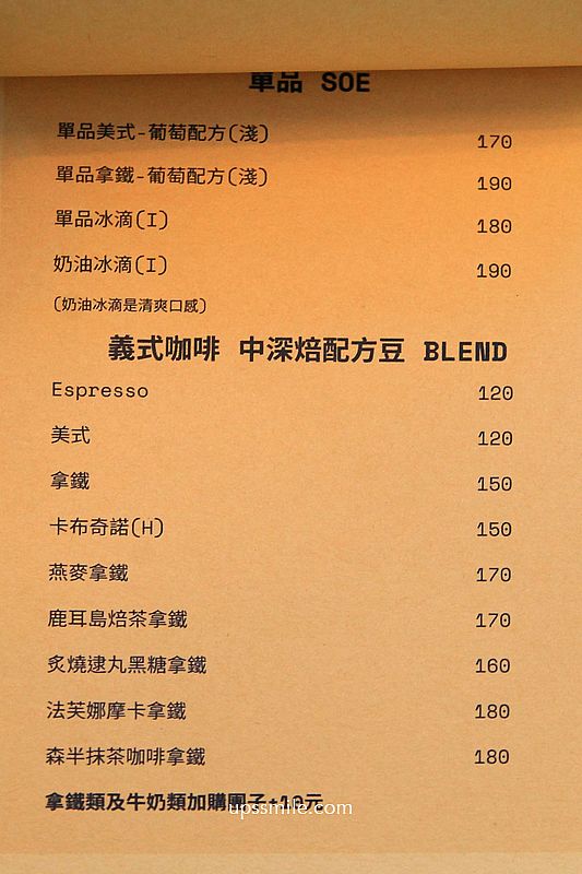 東河咖啡Donghe新竹咖啡，新竹日式侘寂風咖啡廳，新竹自家烘焙咖啡廳，新竹巨城寵物友善咖啡廳