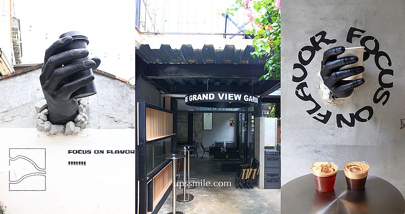 Focus on flavor 2 中壢，牆裡伸出巨大黑手咖啡廳，中原大學咖啡廳，桃園秘境風格咖啡廳，中壢咖啡廳推薦 @upssmile向上的微笑萍子 旅食設影