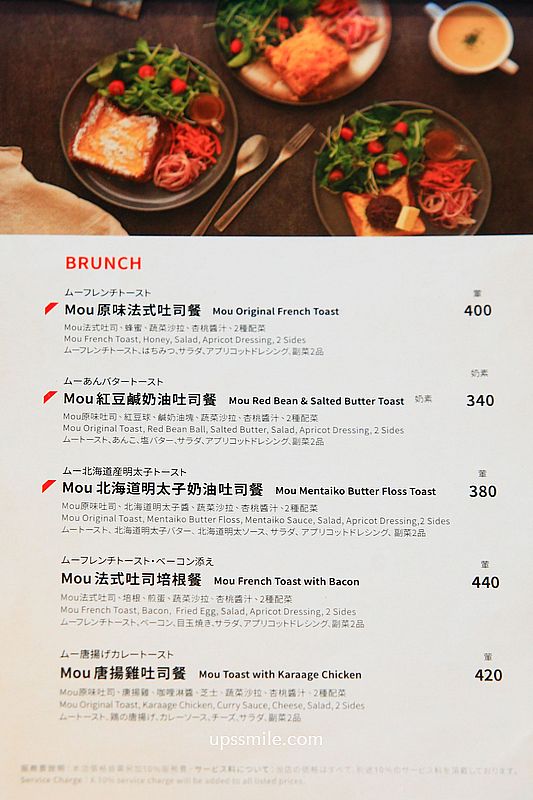 BREAD, ESPRESSO & 東京表參道麵包咖啡店,堪稱日本最強麵包屋,Mou鐵板法式吐司14:30才提供,西門町早午餐咖啡廳 BREAD, ESPRESSO & 東京表參道麵包咖啡店,堪稱日本最強麵包屋,Mou鐵板法式吐司14:30才提供,西門町早午餐咖啡廳