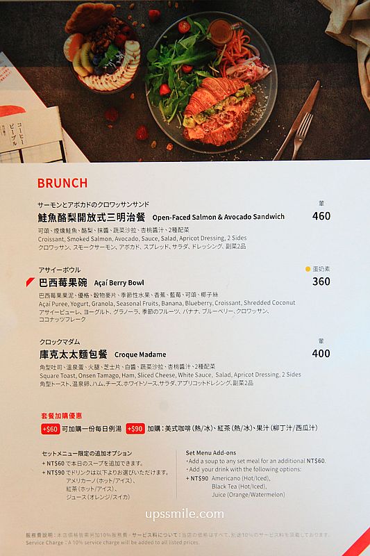 BREAD, ESPRESSO & 東京表參道麵包咖啡店,堪稱日本最強麵包屋,Mou鐵板法式吐司14:30才提供,西門町早午餐咖啡廳 BREAD, ESPRESSO & 東京表參道麵包咖啡店,堪稱日本最強麵包屋,Mou鐵板法式吐司14:30才提供,西門町早午餐咖啡廳