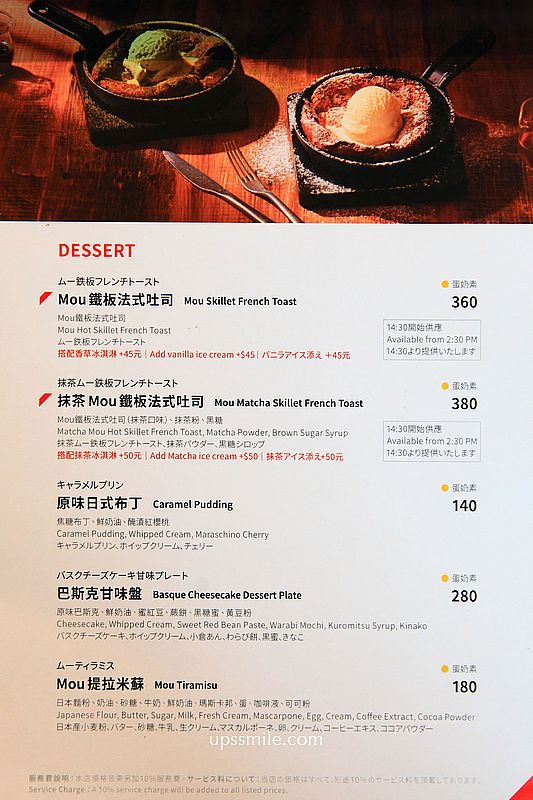 BREAD, ESPRESSO & 東京表參道麵包咖啡店,堪稱日本最強麵包屋,Mou鐵板法式吐司14:30才提供,西門町早午餐咖啡廳 BREAD, ESPRESSO & 東京表參道麵包咖啡店,堪稱日本最強麵包屋,Mou鐵板法式吐司14:30才提供,西門町早午餐咖啡廳