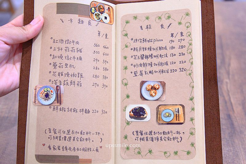 橙花雜貨店，捷運六張犁站咖啡廳平日不限時，奈良美智與雜貨文具手帳空間，好吃簡餐套餐