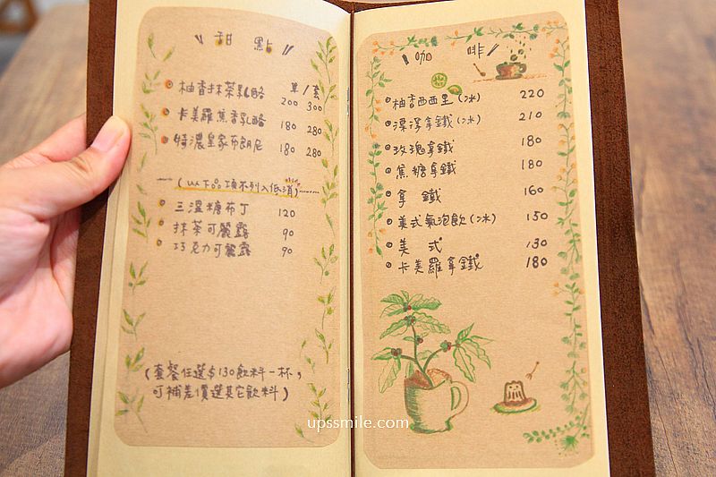 橙花雜貨店，捷運六張犁站咖啡廳平日不限時，奈良美智與雜貨文具手帳空間，好吃簡餐套餐