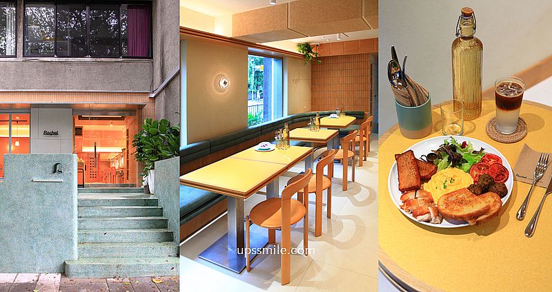 芮秋 Rachel 民生社區早午餐，立秋餐酒館旗下品牌，台北早午餐咖啡廳，松山區咖啡廳，松山機場附近美食早餐