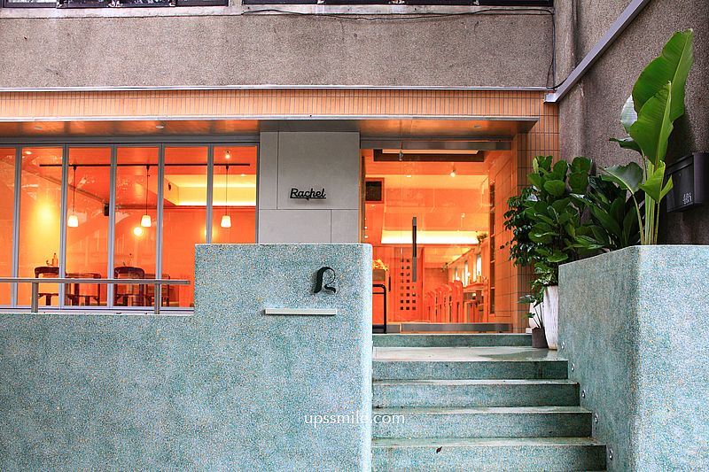 芮秋 Rachel 民生社區早午餐，立秋餐酒館旗下品牌，台北早午餐咖啡廳，松山區咖啡廳，松山機場附近美食早餐