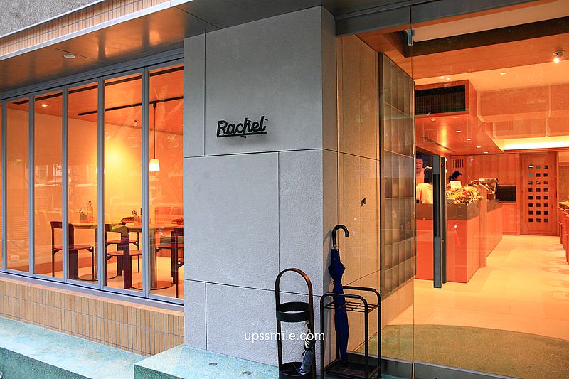 芮秋 Rachel 民生社區早午餐，立秋餐酒館旗下品牌，台北早午餐咖啡廳，松山區咖啡廳，松山機場附近美食早餐