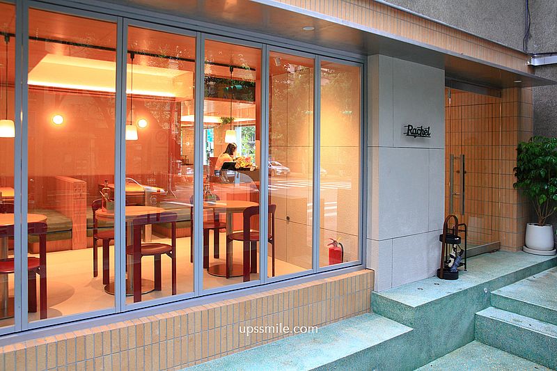 芮秋 Rachel 民生社區早午餐，立秋餐酒館旗下品牌，台北早午餐咖啡廳，松山區咖啡廳，松山機場附近美食早餐