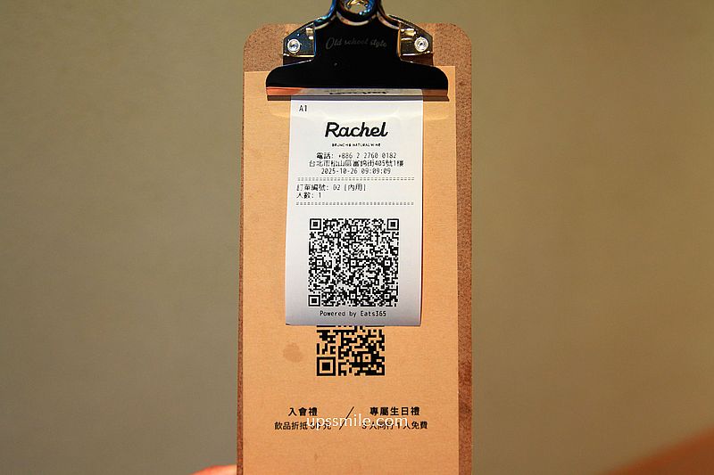 芮秋 Rachel 民生社區早午餐，立秋餐酒館旗下品牌，台北早午餐咖啡廳，松山區咖啡廳，松山機場附近美食早餐