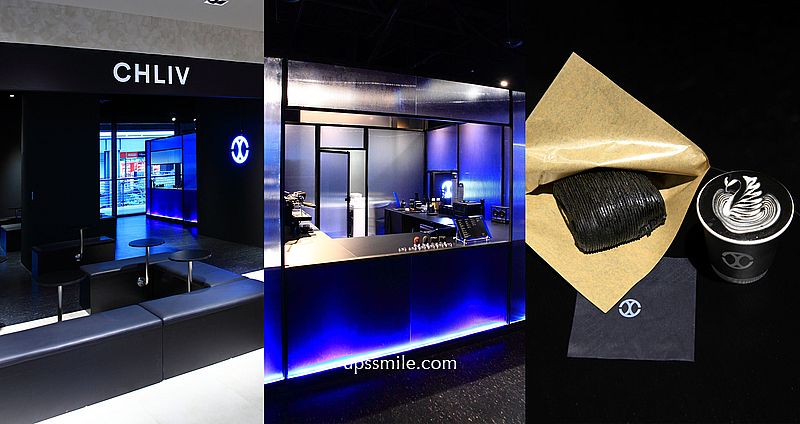 CHLIV – Xinyi A9 新光三越A9咖啡廳，九份世界冠軍拉花第四間門市CHLIV IV，台北黑色咖啡廳，捷運市府站咖啡廳