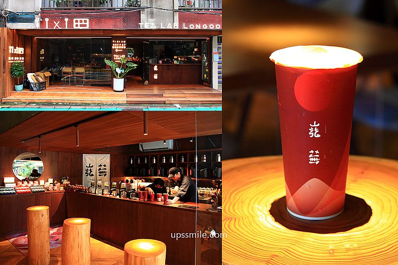 巃蕪信義 LONGOO tea lab，台北手搖精品茶專賣店，信義區手搖飲料，捷運市府站手搖飲品推薦