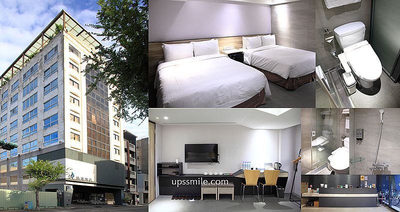 【台南住宿】道達旅店，台南平價住宿，近河樂廣場住宿推薦，台南海安路美食地圖 @upssmile向上的微笑萍子 旅食設影