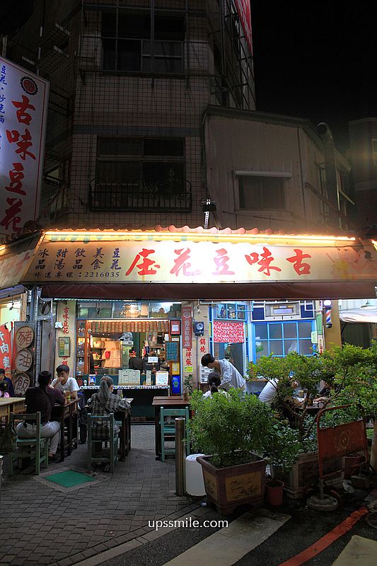 【台南中西區美食】古味豆花庄,開到凌晨的台南豆花推薦,台南三色豆花,台南海安路美食,台南古早味甜品店 【台南中西區美食】古味豆花庄,開到凌晨的台南豆花推薦,台南三色豆花,台南海安路美食,台南古早味甜品店