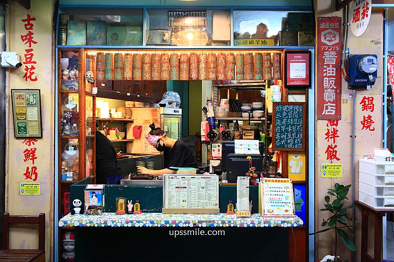 【台南中西區美食】古味豆花庄,開到凌晨的台南豆花推薦,台南三色豆花,台南海安路美食,台南古早味甜品店 【台南中西區美食】古味豆花庄,開到凌晨的台南豆花推薦,台南三色豆花,台南海安路美食,台南古早味甜品店