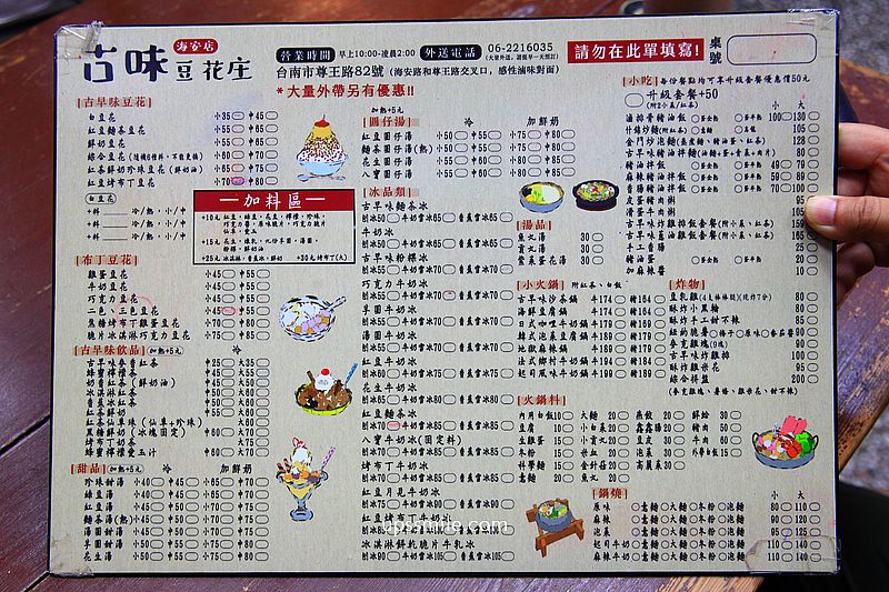 【台南中西區美食】古味豆花庄,開到凌晨的台南豆花推薦,台南三色豆花,台南海安路美食,台南古早味甜品店 【台南中西區美食】古味豆花庄,開到凌晨的台南豆花推薦,台南三色豆花,台南海安路美食,台南古早味甜品店